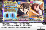 【デレステ】グルーヴイベってユニゾン編成で行ってええんか？