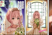 【デレステ】シンデレラガールズ劇場わいど☆　第532話