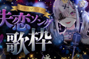 【にじさんじ】健屋、21時からクリスマスイブに失恋ソング歌枠「デートの予定がある人、アーカイブで見よう　ひとりで過ごす人、一緒に歌おう」