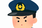 【悲報】警察に「書類に”絵文字”を使うなんて常識がない」と怒られなんのことだと思ったら…ｗｗｗｗ