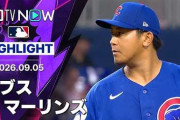 今永昇太が7回途中3安打1失点の好投で９勝目！MLBファン騒然！←「髪バッサリで別人」（海外の反応）