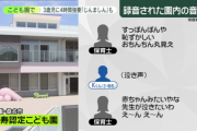 【画像】美人女性保育士、園児に非道な行為をする