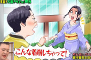 【指摘したがり屋】「○○警察」って言葉も一般的になったんかな