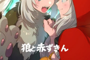 【FGO】狼マリーちゃんと赤ずきんマリーちゃん！！　一人二役こなせるのいい！