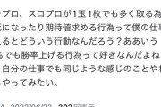 悲報　邪神ちゃんの作者、邪神ちゃんみたいなことを言い出す