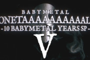 BABYMETAL「ホネトーーク！5日目ツイ実況」