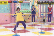 【乃木坂46】掛橋沙耶香の“リンボー”が可愛すぎワロタwww