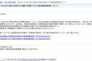 【悲報】気象庁「日向灘でのM6.6の地震はマグニチュードが0.2足りなかったので、南海トラフとは無関係にした」「M6.8あったら南海トラフ地震臨時情報を発表していた」
