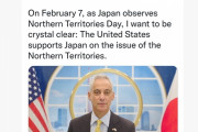 韓国紙「駐日米国大使 "北方領土は日本の領土" ... 親日行為が連日浮上」韓国の反応