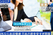日本で手取り月収２５万円の３２歳男性が、オーストラリアに出稼ぎしにいった時の月収が判明する「正直、もう日本では働きたくない」
