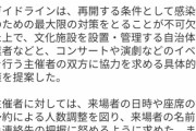 マスクして演劇ｗｗｗ　ひどいなあｗ　歌もマスクして歌ったりしてたら口パクは楽だなあｗ