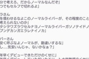 【にじさんじ】花畑さん語をマイルド変換する一橋先生語録