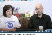 【親中媚中ブーメラン】名古屋・広沢市長、姉妹都市の南京との交流再開に意欲…河村前市長時代に“大虐殺説否定”で中断中→日本保守党・百田有本両氏の反応がこちらｗｗｗｗｗｗ（動画）