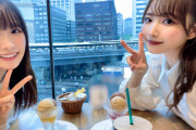 【画像】声優・坂倉花ちゃん、青山なぎさちゃんとデート！アイス美味しそう！！【ラブライブ！スーパースター!!】