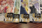 みいちゃんと山田さんを「差別的ではないと」明言した発達障害当事者協会、作品の監修を入れてほしいと講談社にお願いする