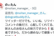 【悲報】山梨キャンプ場女児行方不明、アニメアイコンのTwitter民がヤバいことに・・・