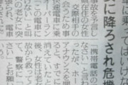 【画像】謎の老婆「この電車に乗ってはいけない」→電車脱線100人死亡