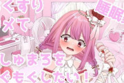 【病咲苺花！事故】美少女Vtuber、やらかして顔面流出