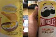 「日本よ、君達は風変わりすぎるぞ」プリングルズの異色な味に海外驚愕
