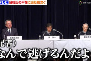 【一覧】お前らがフジテレビに夢中になっている間に起こった出来事がこれら‥‥→