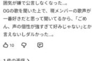 【悲報】YouTubeのコメント欄でJuice古参ヲタが袋叩きにされてしまう・・・