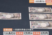 「定額減税」6月の給料もらったが…「手取りは4万円増えてない、なぜ？」どうなっている？複雑な定額減税の仕組み、市役所で聞いてみた