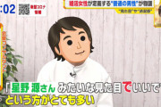 世間「モテないのは清潔感の問題！とにかく清潔感を出せええええ！！」３４歳童貞ワイ「具体的には？ｗ」