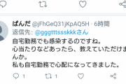 【悲報】彡(￢)(￢) 「コロナコロナうるせえ。ただの風邪だろ」→ 彡()()「コロナマジでつらい」