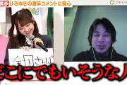 【芸能】ひろゆき、AKB48とCM共演も「めんどくせえな」　共演シーンは「アドリブで適当にやれと」  [阿弥陀ヶ峰★]