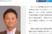 【ひるおび】安倍元首相暗殺から9カ月、岸田首相襲撃に「こんなことが続けて起きる…わが国はどどうなってしまったのか」