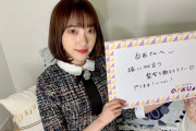 堀未央奈さん、メイクや髪型についてあれこれ言うヲタに激怒