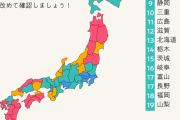 【格差】全国47都道府県最低賃金MAPをご覧くださいwwwwwww