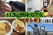 【衝撃画像】体重120kgのガチニートのお昼ご飯がコチラ→