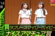 【動画】女子小学生さん、ステージでパフォーマンスを披露