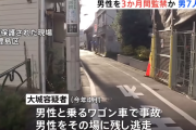 建設会社「取引先が言う事を聞かないので拉致って殴り熱したフライパンを押し当てただけです」→逮捕