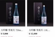 vtuberの日本酒、爆売れしてしまう