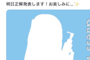 伊藤百花ちゃんが外仕事を次々と匂わせている件。この子どんだけ仕事してるんだ？