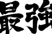 筋トレとかいう「服似合う」「女にモテる」「強くなる」の最強趣味ｗｗｗｗｗ