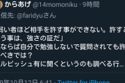 ダルビッシュ有さん、ブチギレる「死ぬまで毎食唐揚げ食べとけ。」