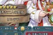 【FEH】ルシテア結構強いよな引いといた方が良い