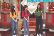 【新・乃木坂スター誕生！】菅原、小川とパフォーマンスする冨里奈央、デカすぎるwwwwww