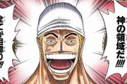 【悲報】ワンピース神エネルとかいう強キャラ、他にいないｗｗｗｗｗ