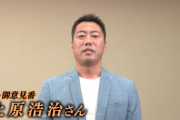 上原浩治氏　ほえたバウアーに「怒ってますねえ」「僕はこういうタイプ、大好き」