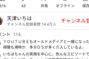 YouTubeの規制がキツくなる原因ってこういうのだよな