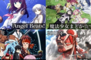 ツイッターのアニオタさん「これが各年代を代表する覇権アニメです！！　去年はぼざろ、今年は推しの子（暫定）」　3万いいね