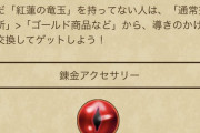 【ドラクエウォーク】週給300万の常設コンテンツ特攻と考えたらジバルンバはマスト案件