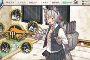 【艦これ】野分にハロウィンmodeが実装！