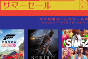 steamサマーセール開幕！！！！！！