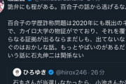 ひろゆき VS 暇空茜 勃発ｗｗｗｗ