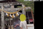 【悲報】対馬の神社で韓国人が出入り禁止になってしまうwwwwwwww